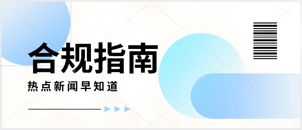 PPWR全面解析：有害物质管控、可回收及标签要求等等